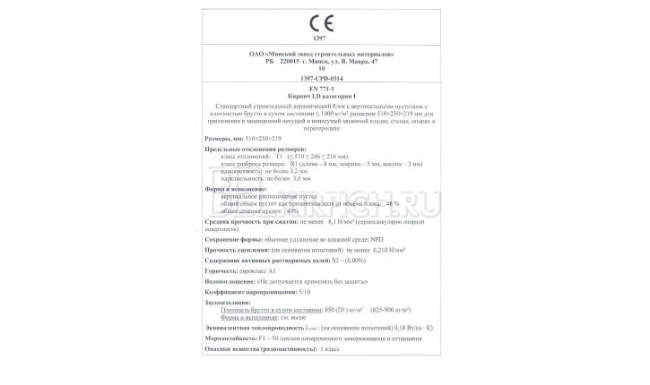 Перегородки газосиликатные D500 600x100x300 Газосиликатстрой